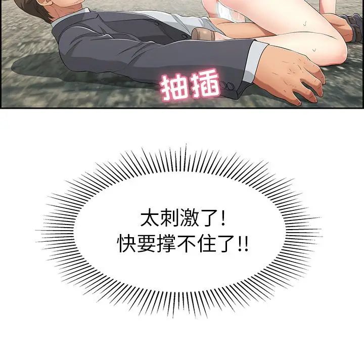 致命的你第28话