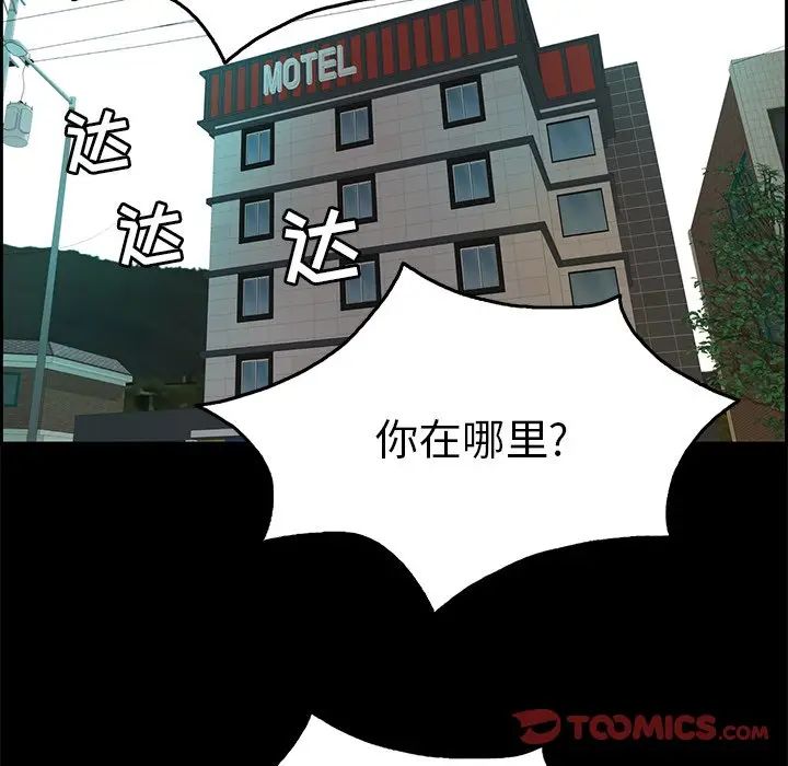 致命的你第28话