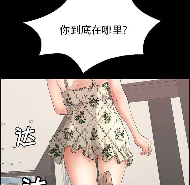 致命的你第28话