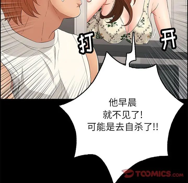 致命的你第28话