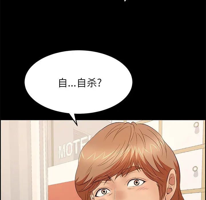 致命的你第28话