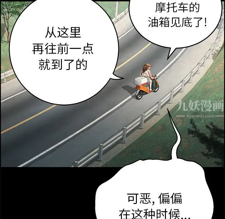 致命的你第28话