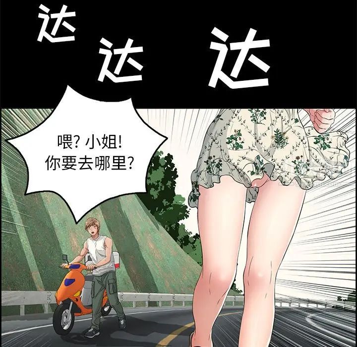 致命的你第28话