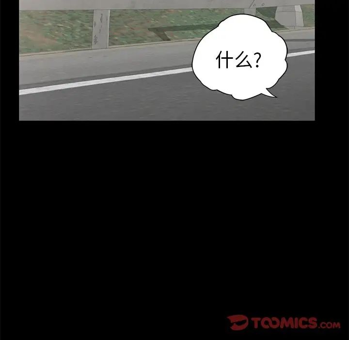 致命的你第28话