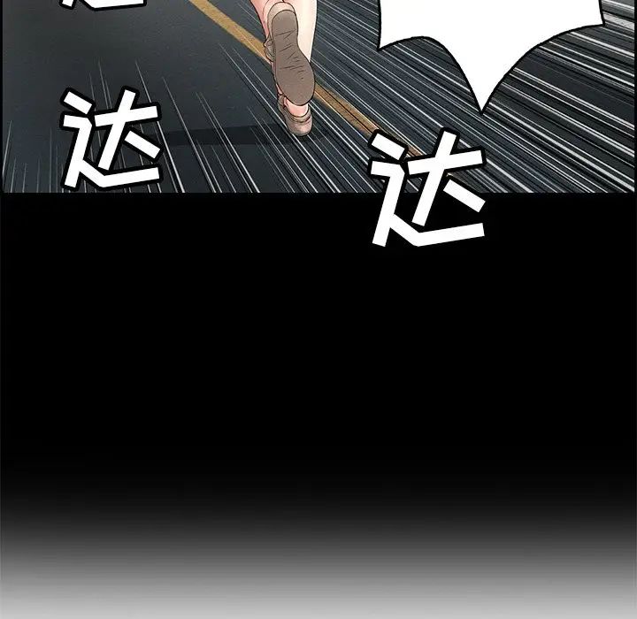 致命的你第28话