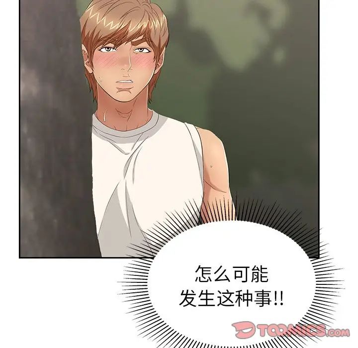 致命的你第28话