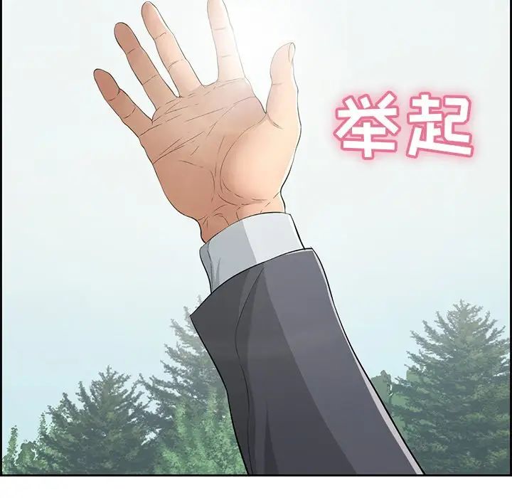 致命的你第28话