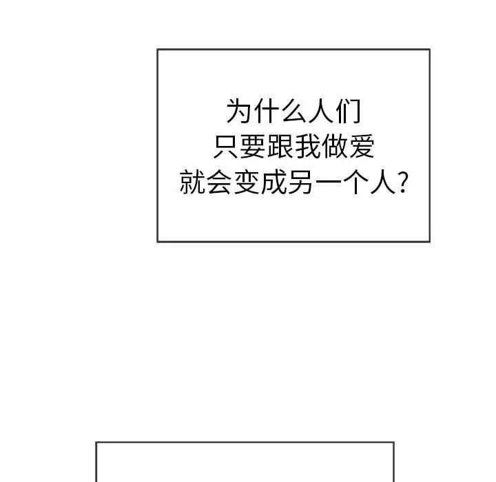 致命的你第29话