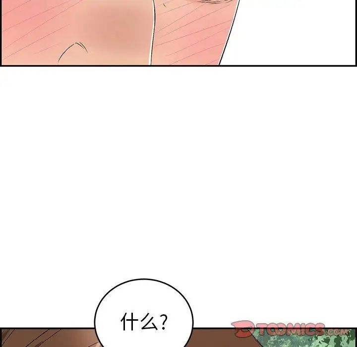 致命的你第29话