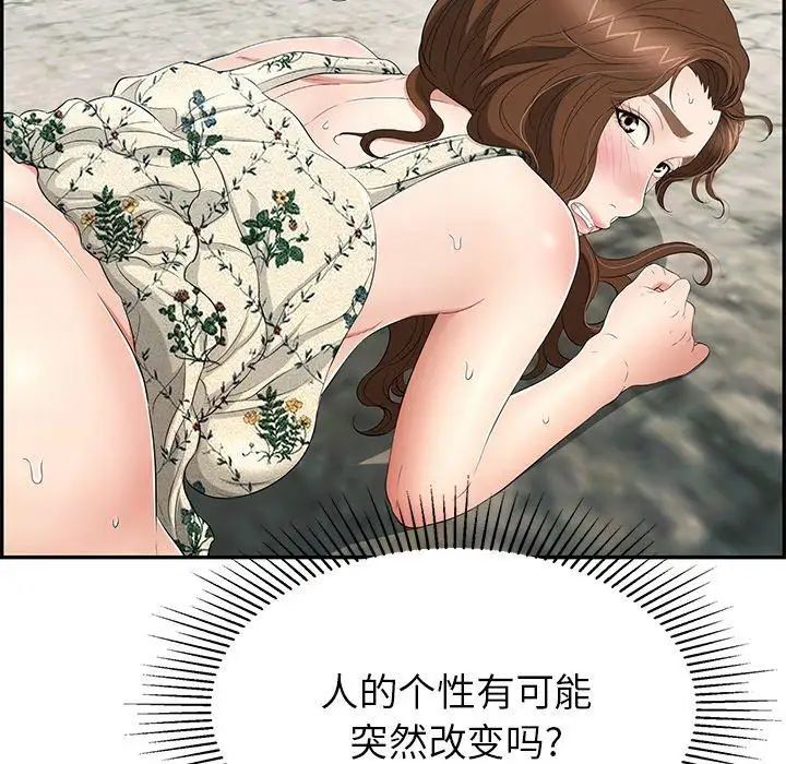 致命的你第29话