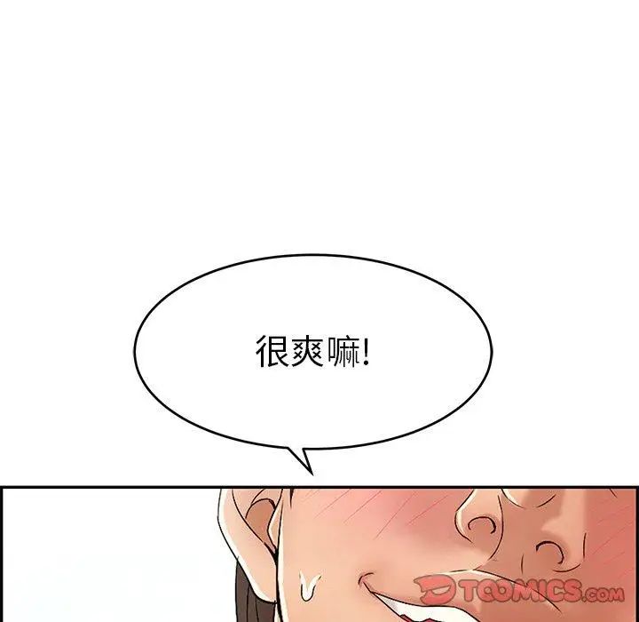 致命的你第29话