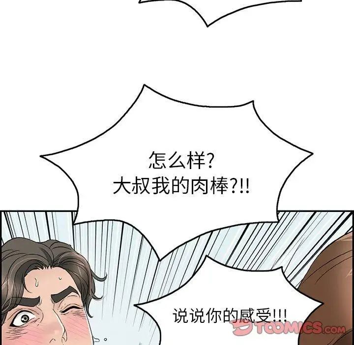 致命的你第29话