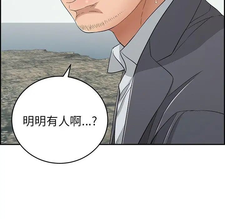 致命的你第30话