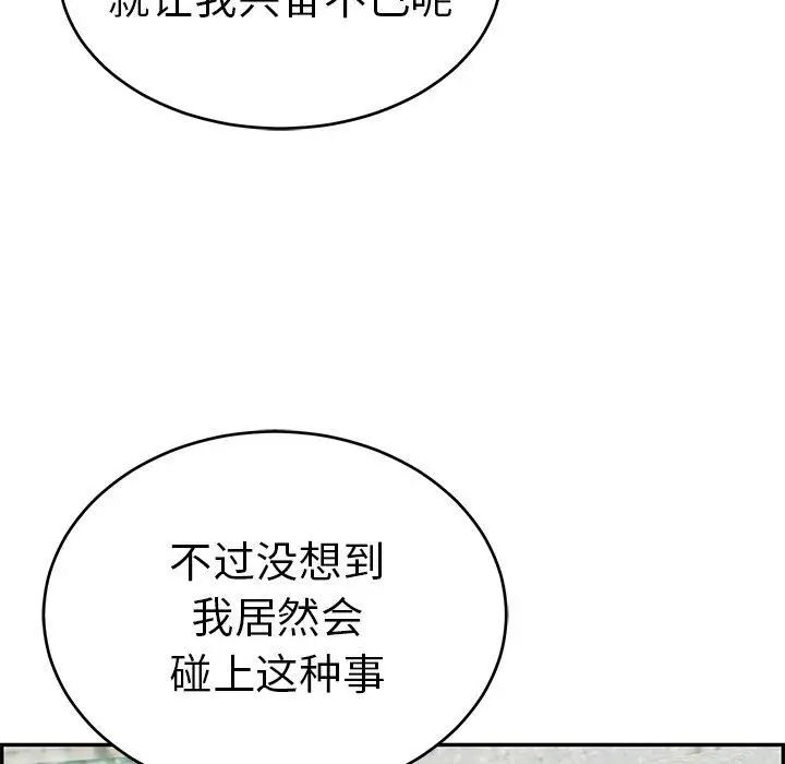 致命的你第30话