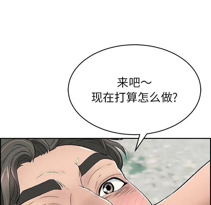致命的你第30话