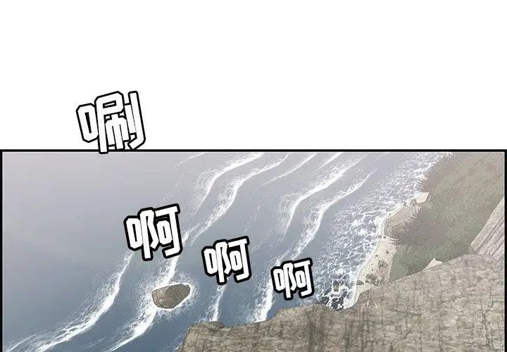 致命的你第31话