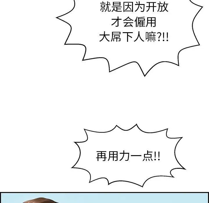 致命的你第31话