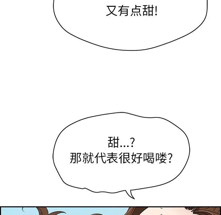 致命的你第31话