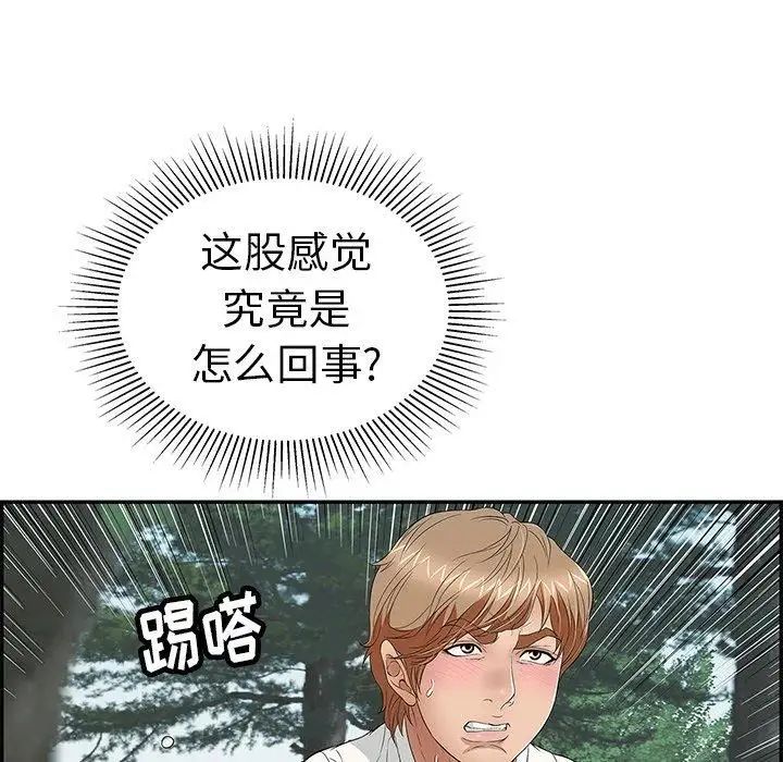 致命的你第31话