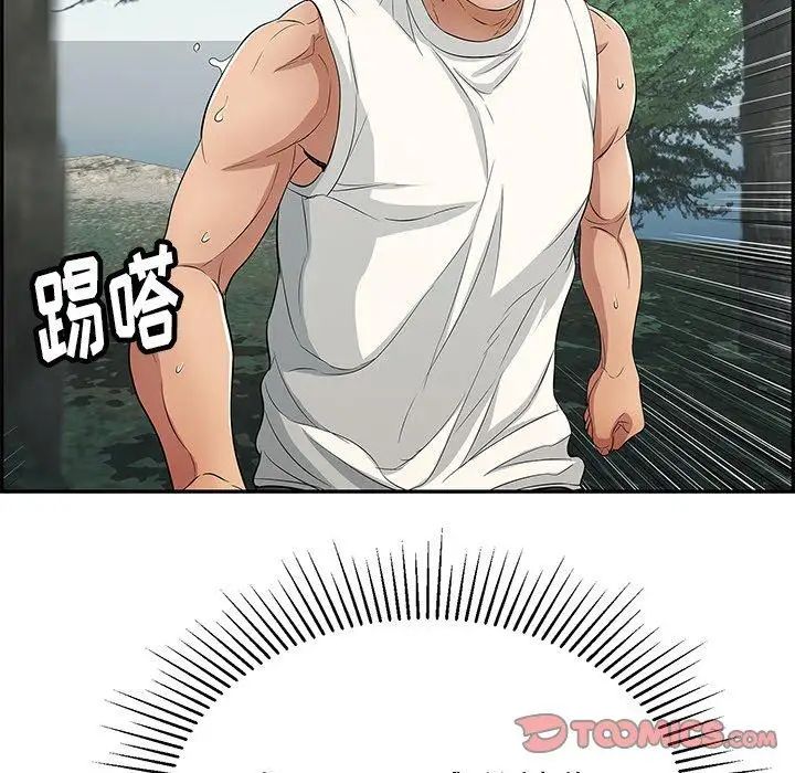 致命的你第31话