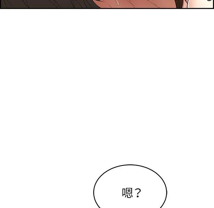 致命的你第31话