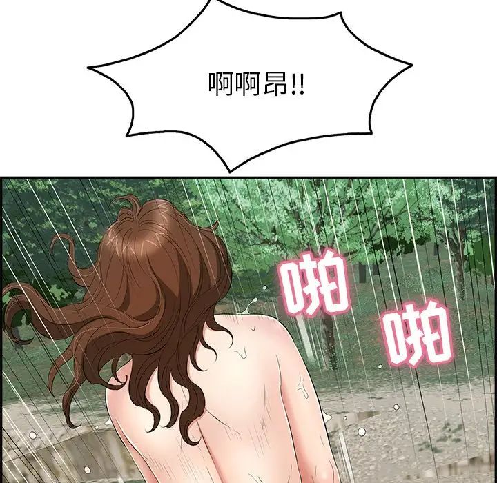 致命的你第32话-第一部完结