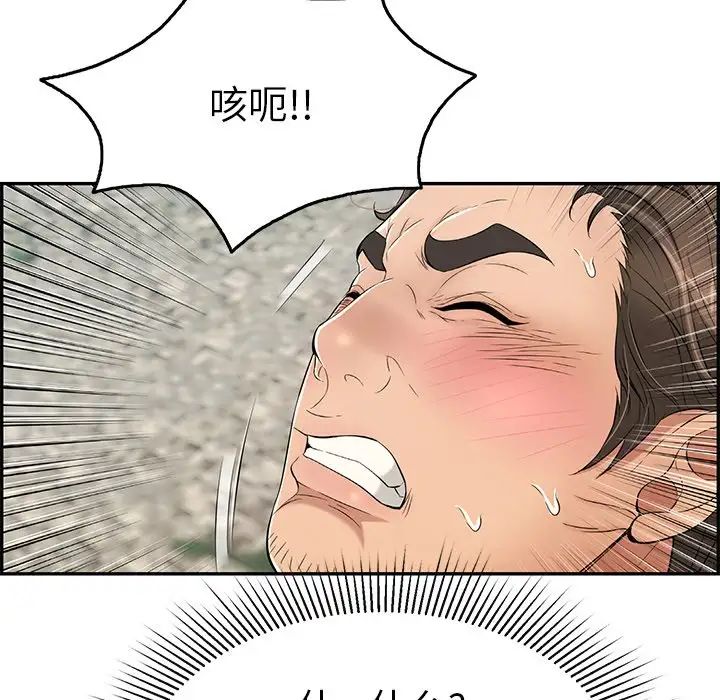 致命的你第32话-第一部完结