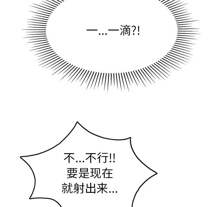 致命的你第32话-第一部完结