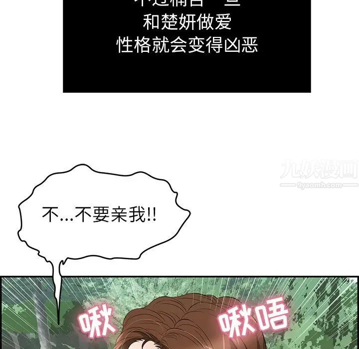 致命的你第32话-第一部完结