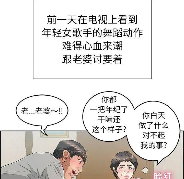 致命的你第33话-第二部开始