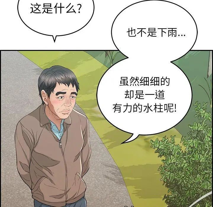 致命的你第33话-第二部开始