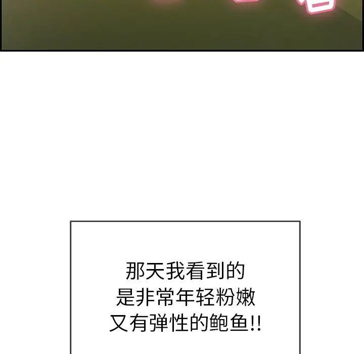 致命的你第33话-第二部开始