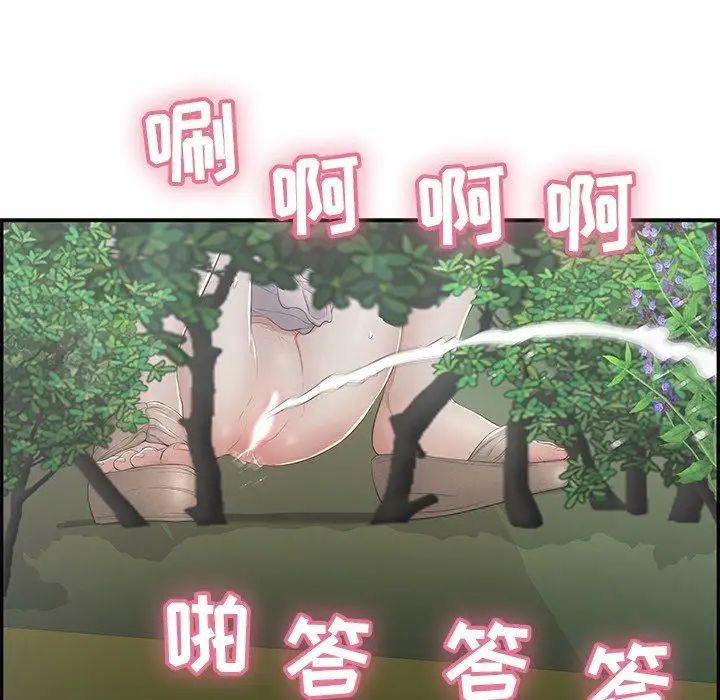 致命的你第33话-第二部开始