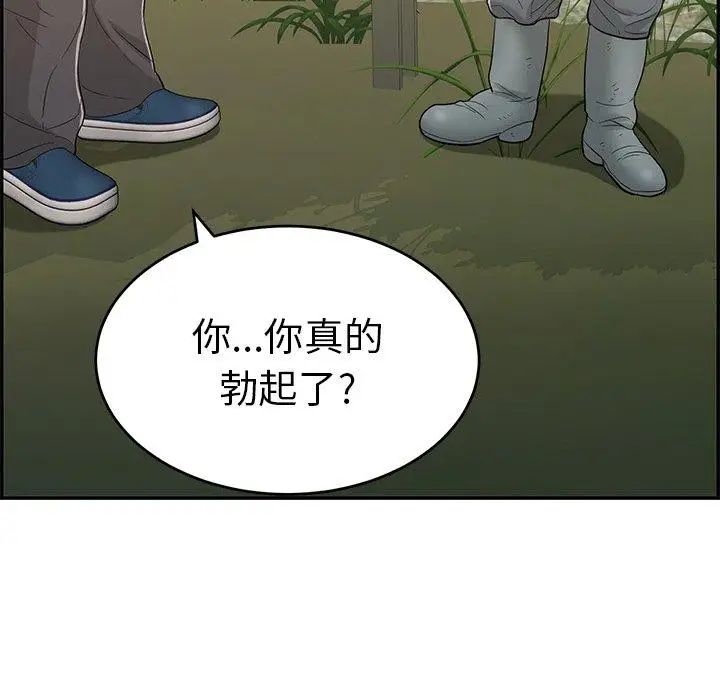 致命的你第33话-第二部开始