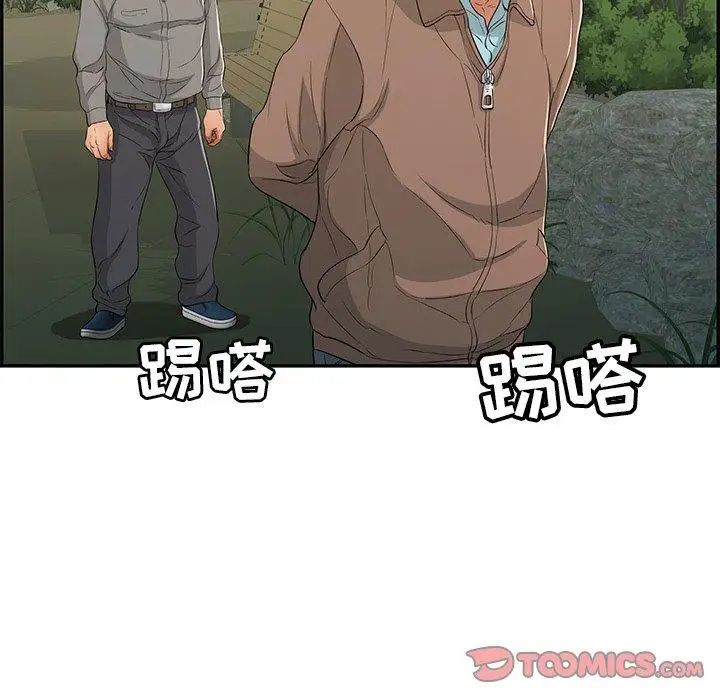 致命的你第33话-第二部开始