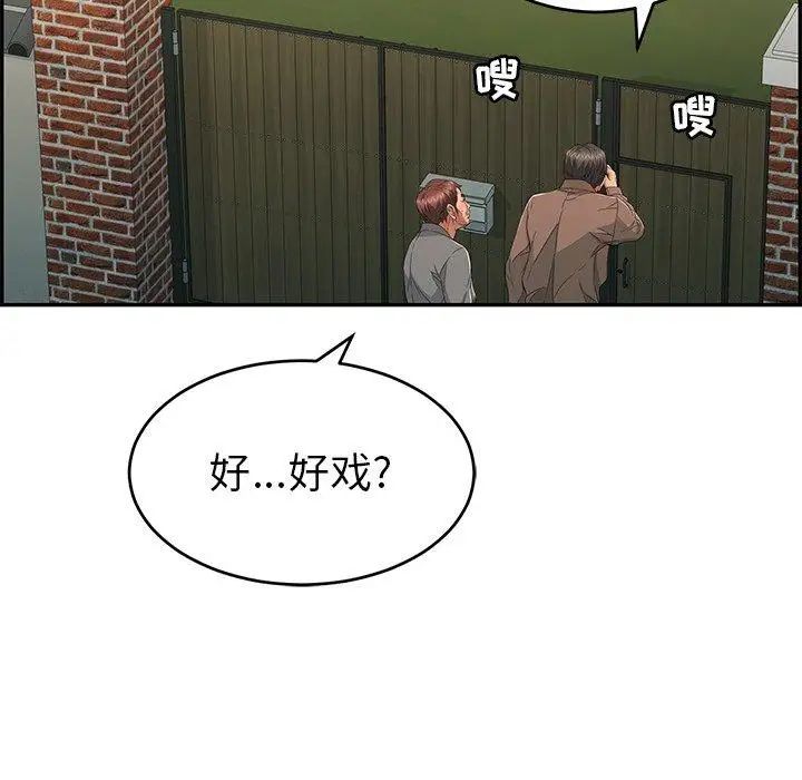 致命的你第33话-第二部开始