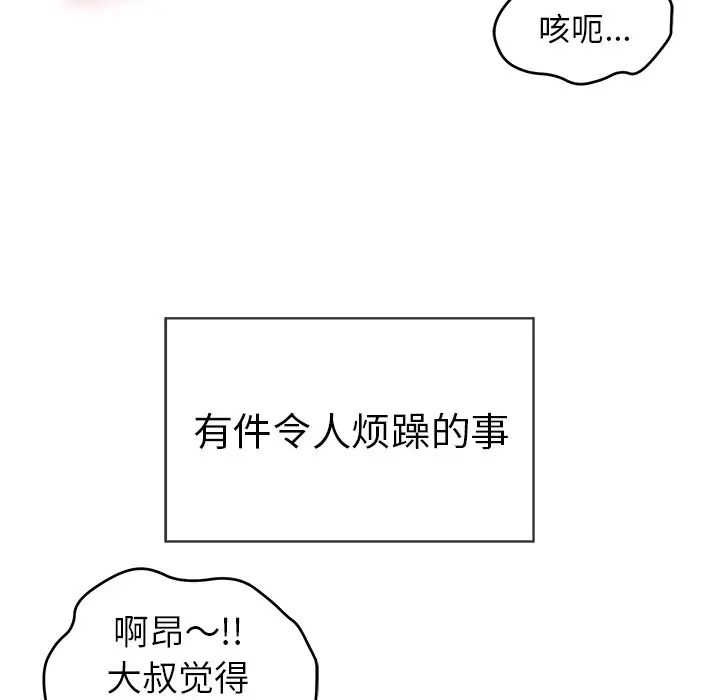 致命的你第34话