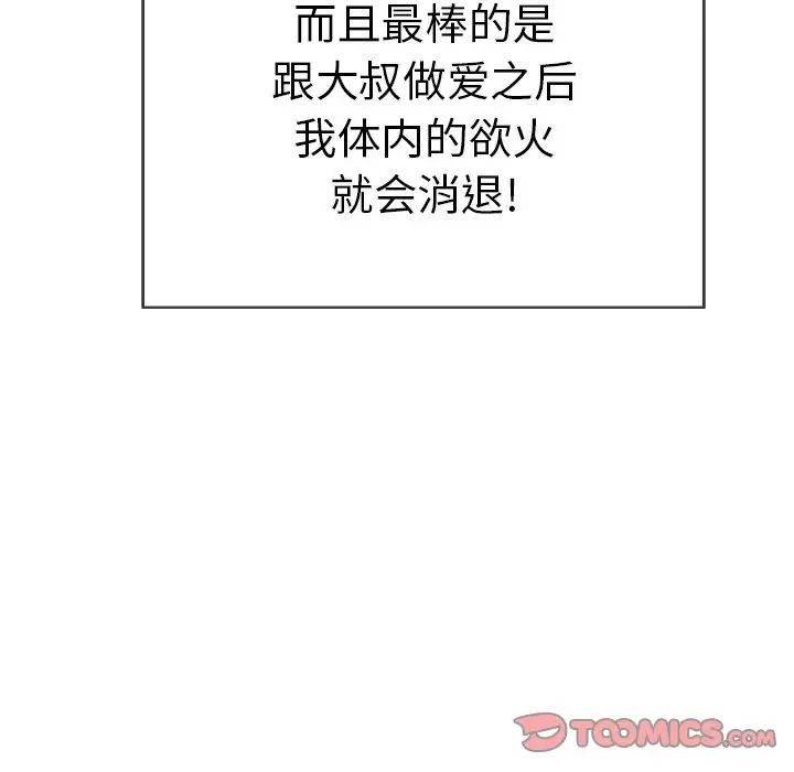 致命的你第34话