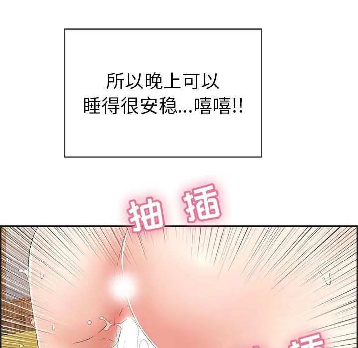 致命的你第34话