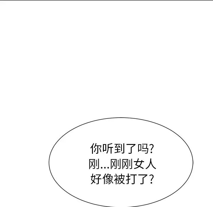 致命的你第34话