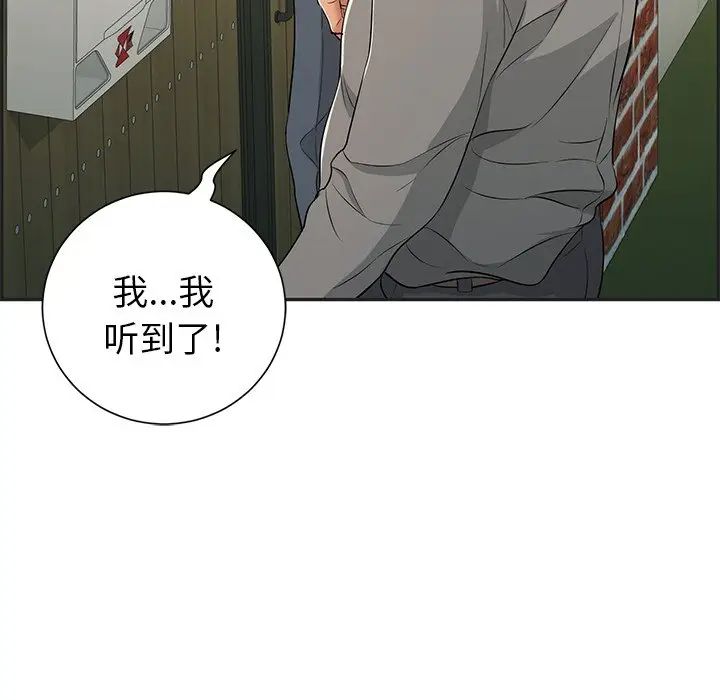 致命的你第34话