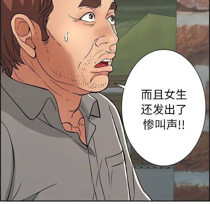 致命的你第34话