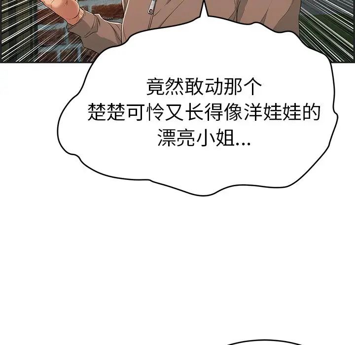 致命的你第34话