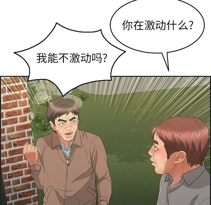 致命的你第34话