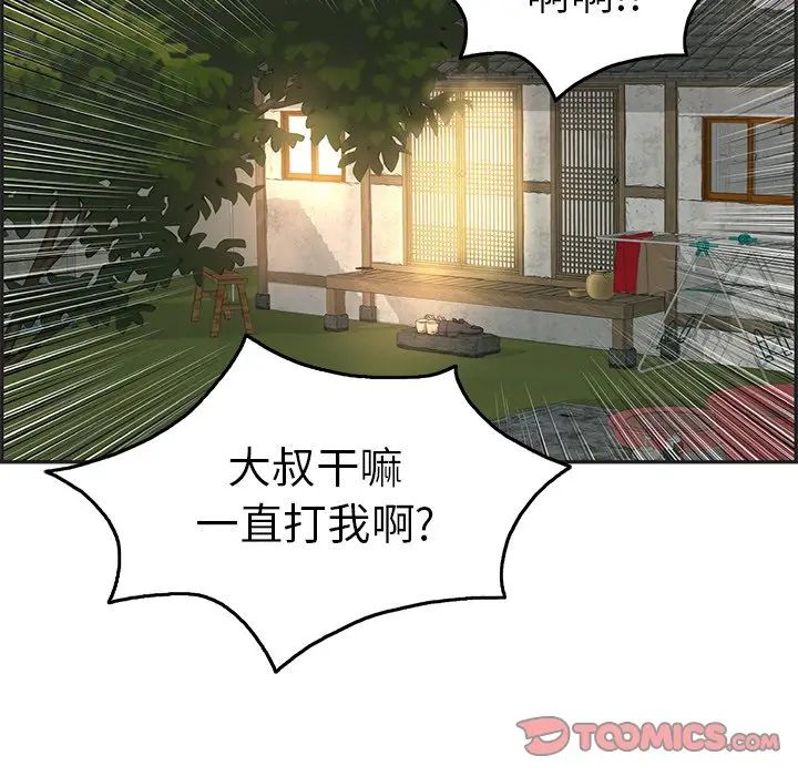 致命的你第34话