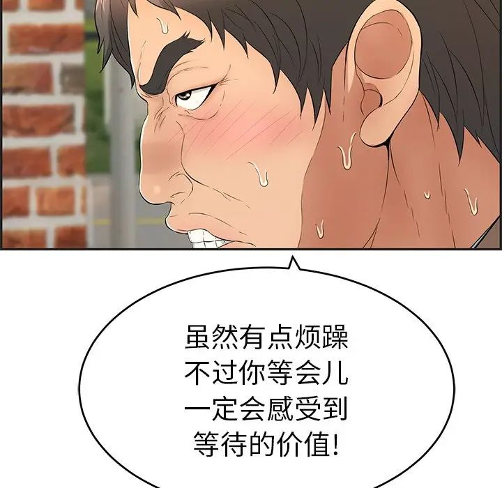 致命的你第34话