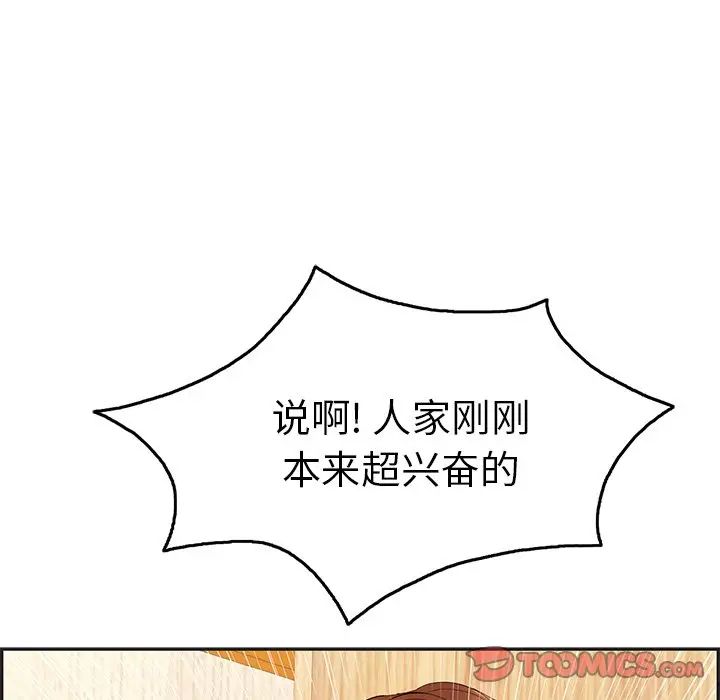 致命的你第34话