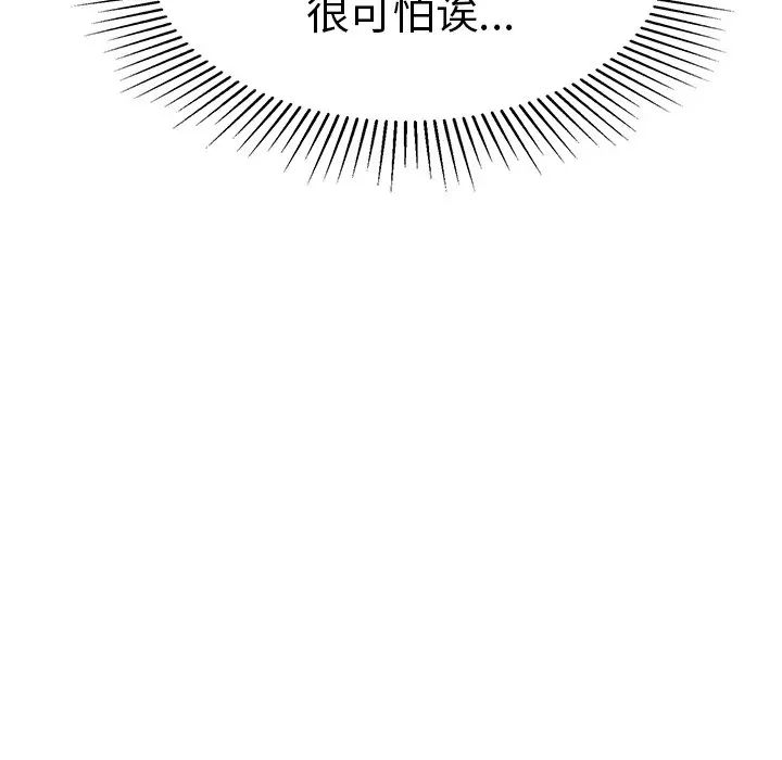 致命的你第34话