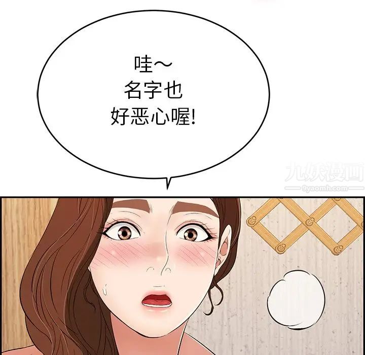 致命的你第34话