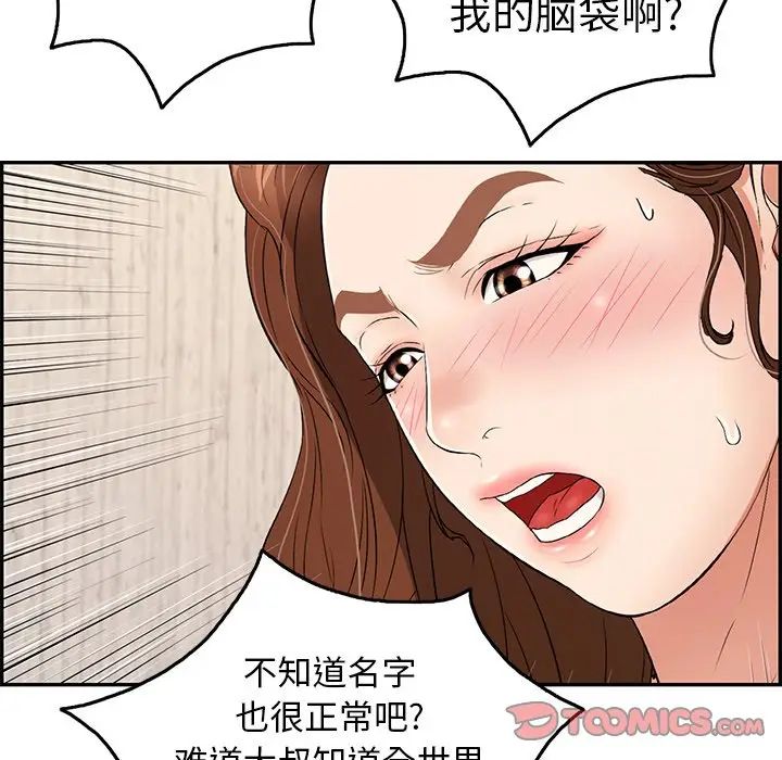 致命的你第34话